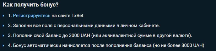 как начисляются бонусы в 1хбет как начисляются бонусы в 1хбет