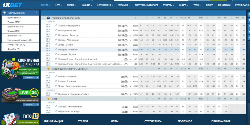 фора в ставках 1xBet, какое преимущество у игрока фора в ставках 1xBet, какое преимущество у игрока