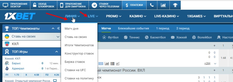 пошагово экспресс ставки в 1хбет пошагово экспресс ставки в 1хбет